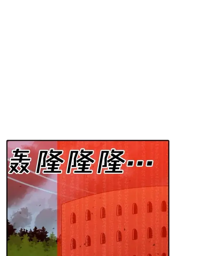 漫画《时间静止的房子》138.怪物入侵第3张图
