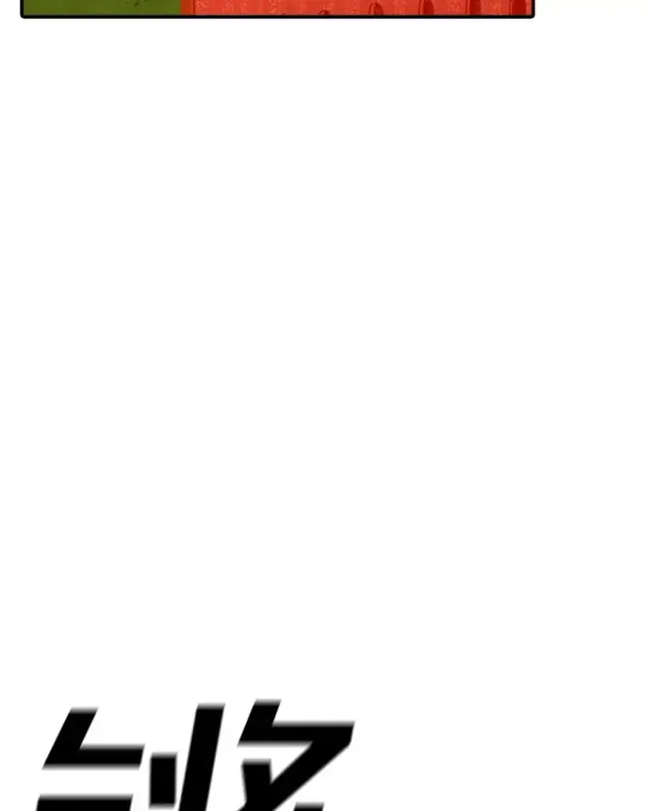漫画《时间静止的房子》138.怪物入侵第4张图