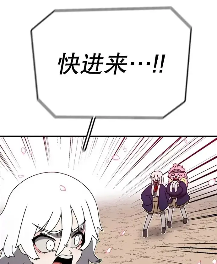 漫画《时间静止的房子》139.噜噜出手第114张图