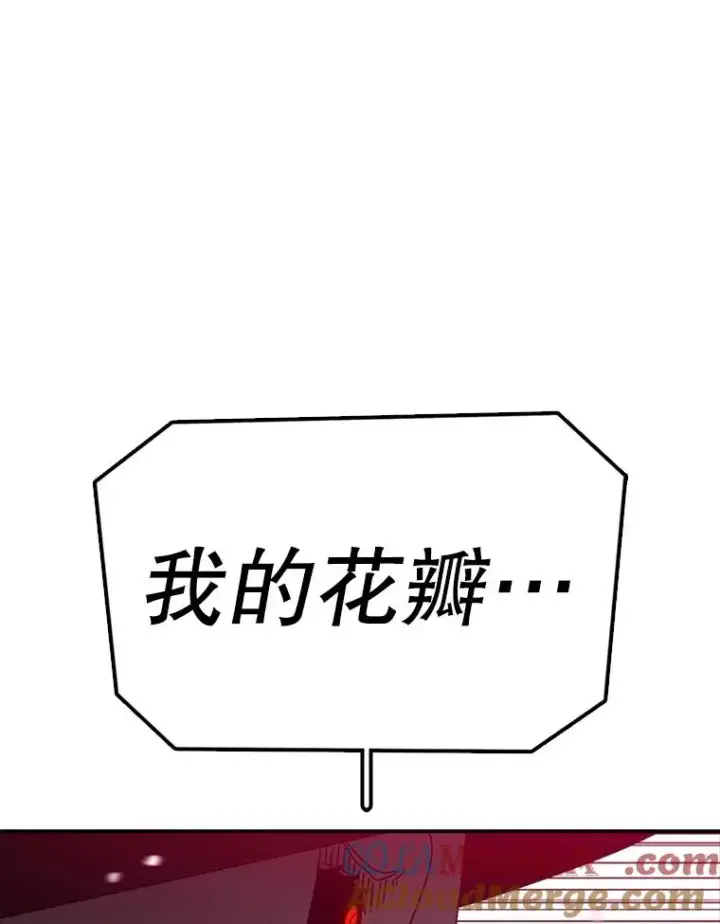 漫画《时间静止的房子》139.噜噜出手第133张图