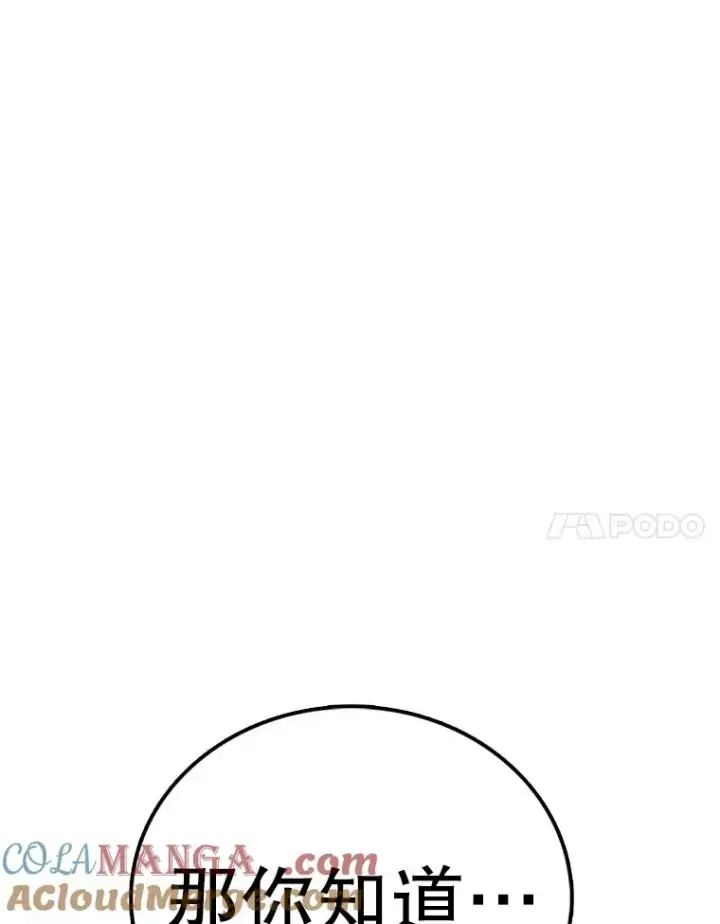 漫画《时间静止的房子》139.噜噜出手第137张图