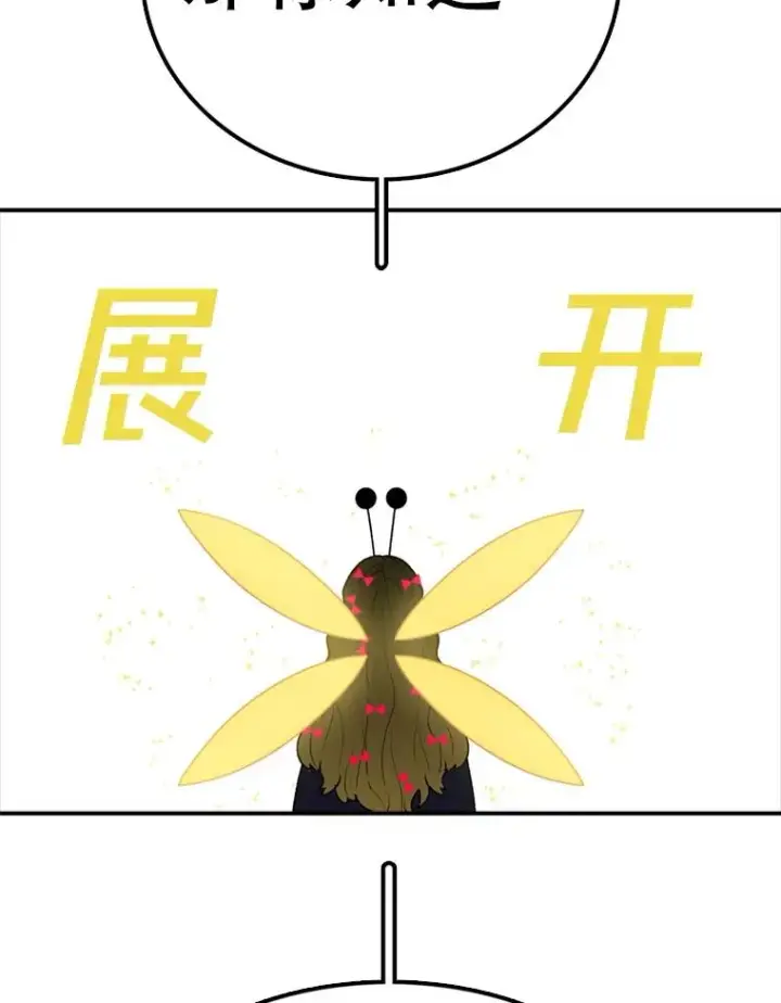 漫画《时间静止的房子》139.噜噜出手第138张图
