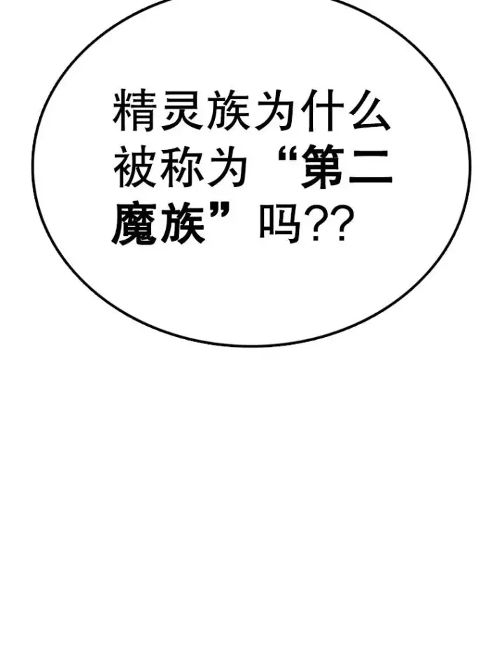 漫画《时间静止的房子》139.噜噜出手第139张图