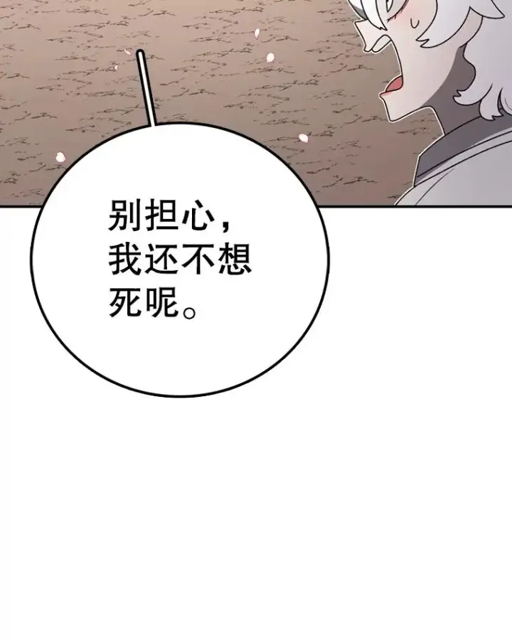 漫画《时间静止的房子》139.噜噜出手第160张图