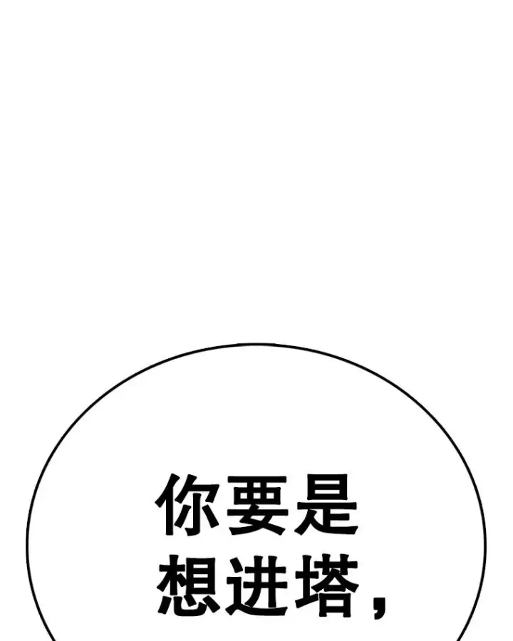 漫画《时间静止的房子》139.噜噜出手第167张图