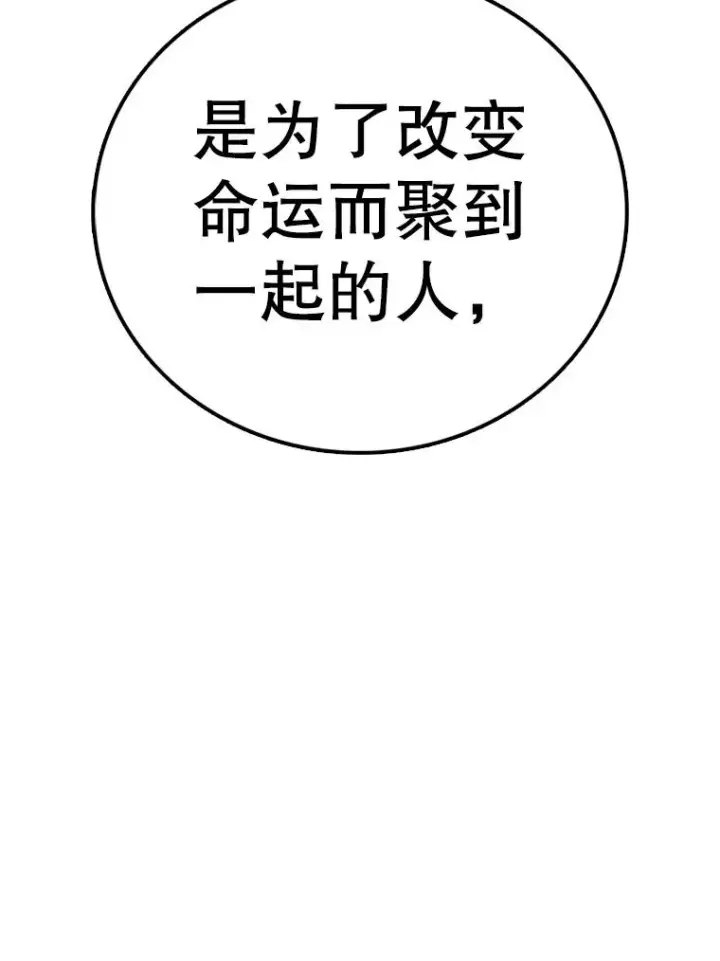 漫画《时间静止的房子》141.无法理解的选择第118张图