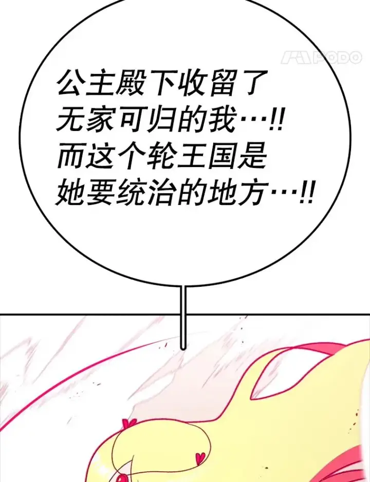 漫画《时间静止的房子》141.无法理解的选择第167张图