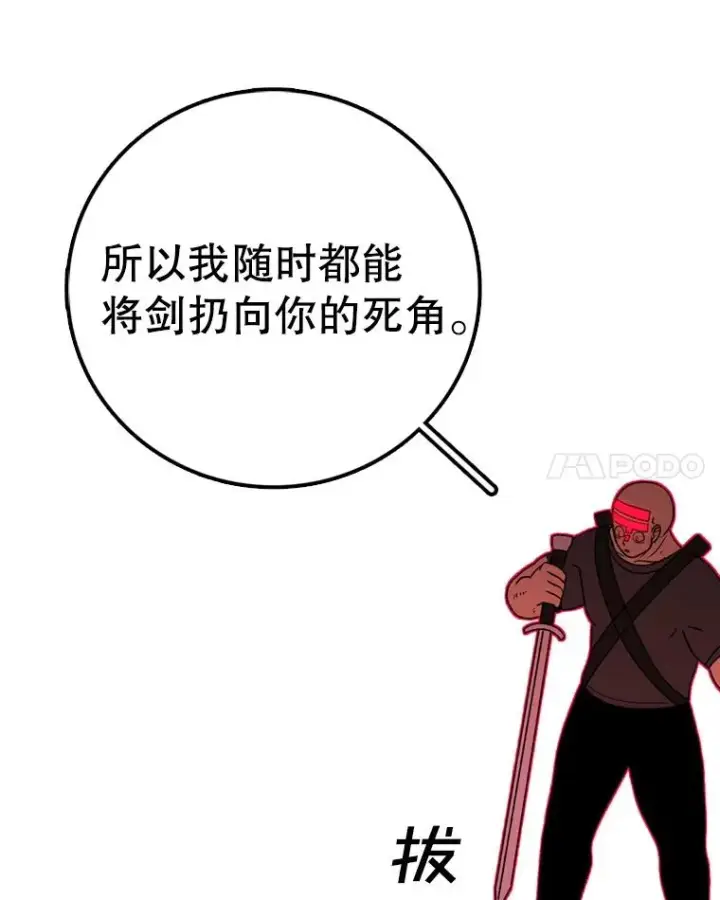 漫画《时间静止的房子》142.激战第167张图