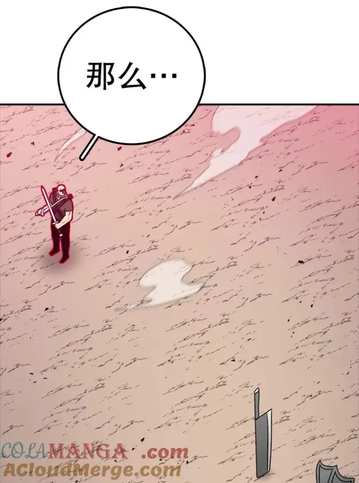漫画《时间静止的房子》142.激战第173张图