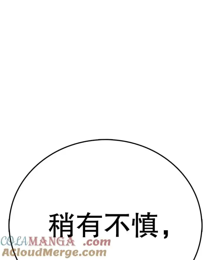 漫画《时间静止的房子》146.人类的英雄第97张图