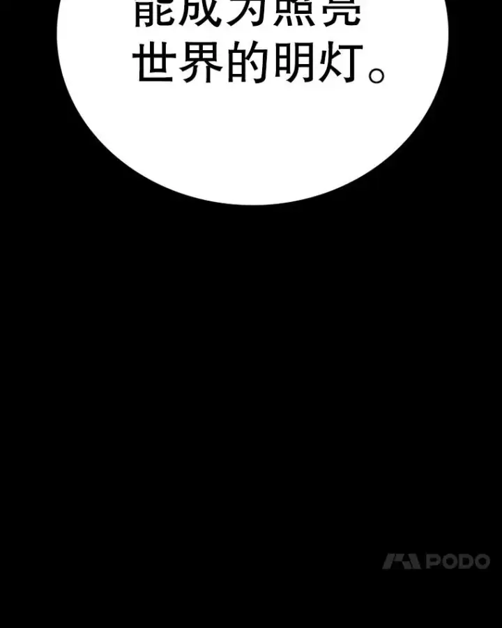 漫画《时间静止的房子》149.最完美的搭档第103张图