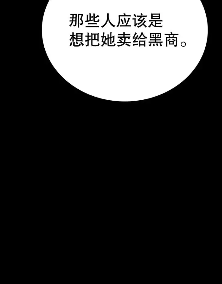 漫画《时间静止的房子》149.最完美的搭档第116张图