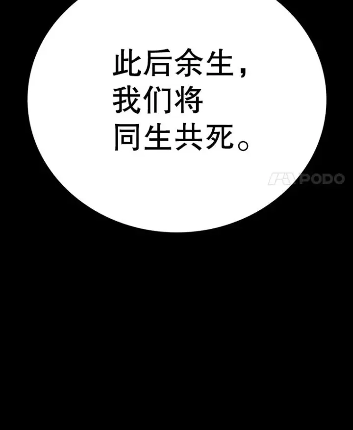 漫画《时间静止的房子》149.最完美的搭档第131张图