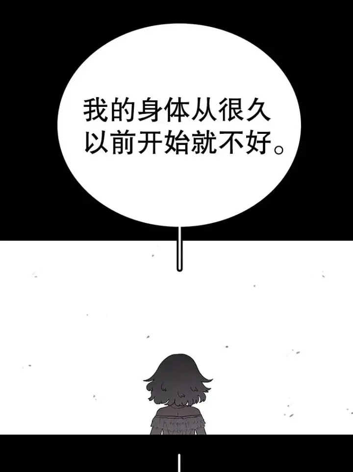 漫画《时间静止的房子》149.最完美的搭档第143张图