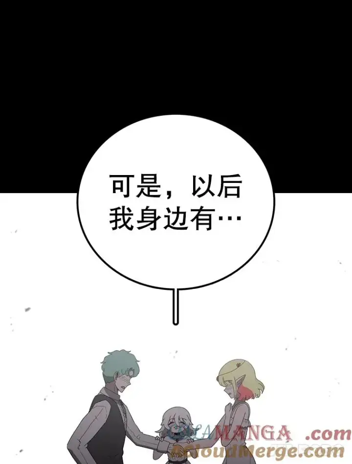 漫画《时间静止的房子》149.最完美的搭档第145张图