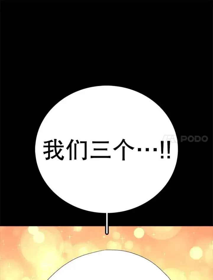 漫画《时间静止的房子》149.最完美的搭档第151张图