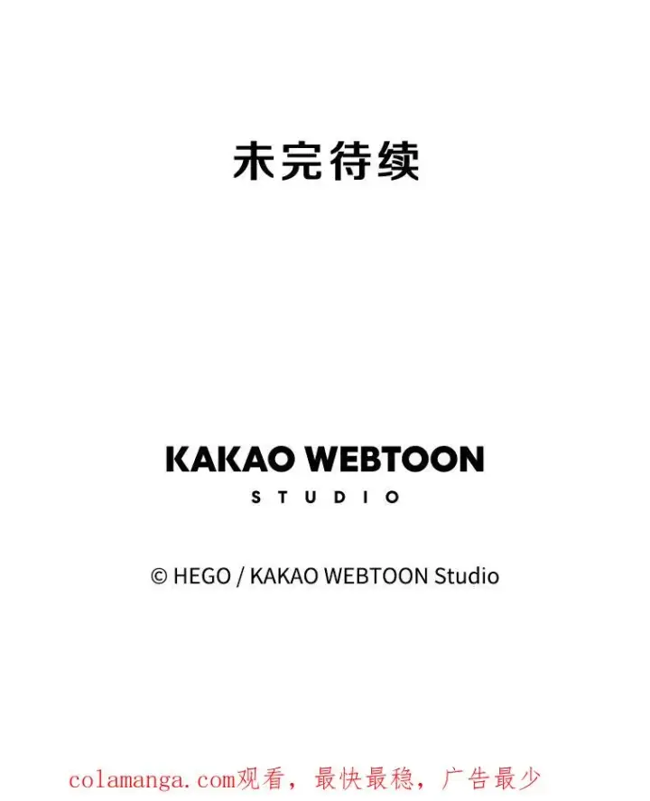 漫画《时间静止的房子》149.最完美的搭档第162张图