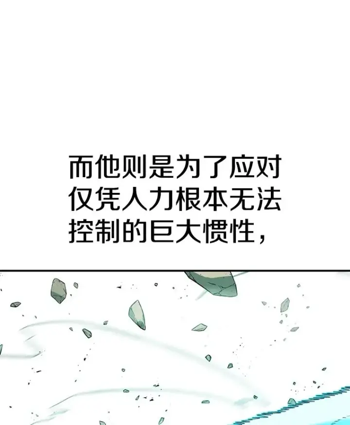 漫画《时间静止的房子》149.最完美的搭档第30张图