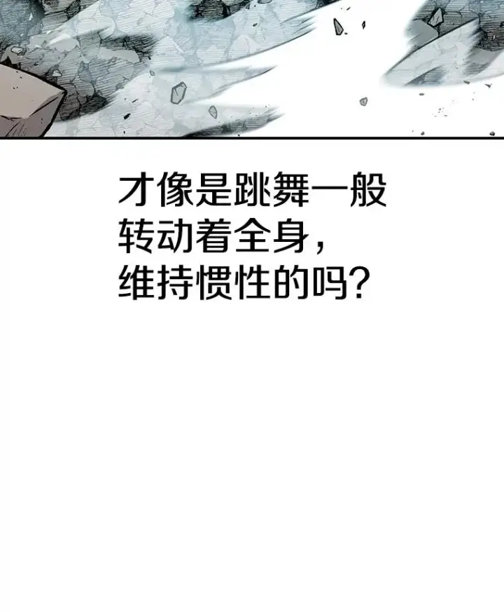 漫画《时间静止的房子》149.最完美的搭档第32张图