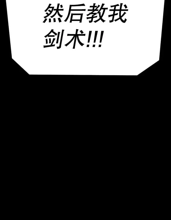 漫画《时间静止的房子》149.最完美的搭档第68张图