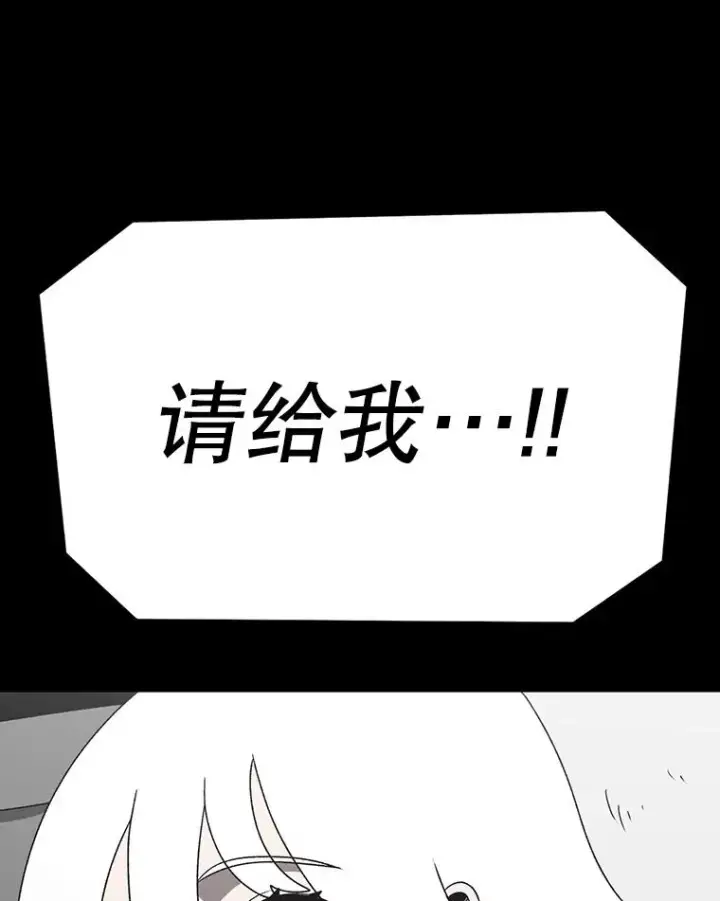 漫画《时间静止的房子》149.最完美的搭档第72张图