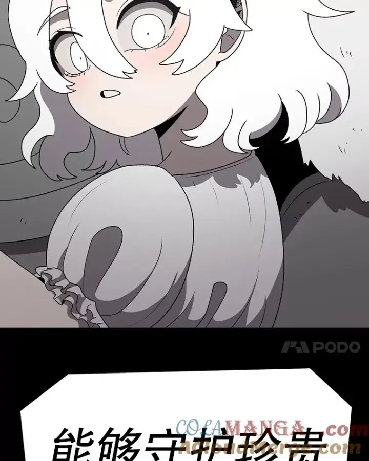 漫画《时间静止的房子》149.最完美的搭档第73张图