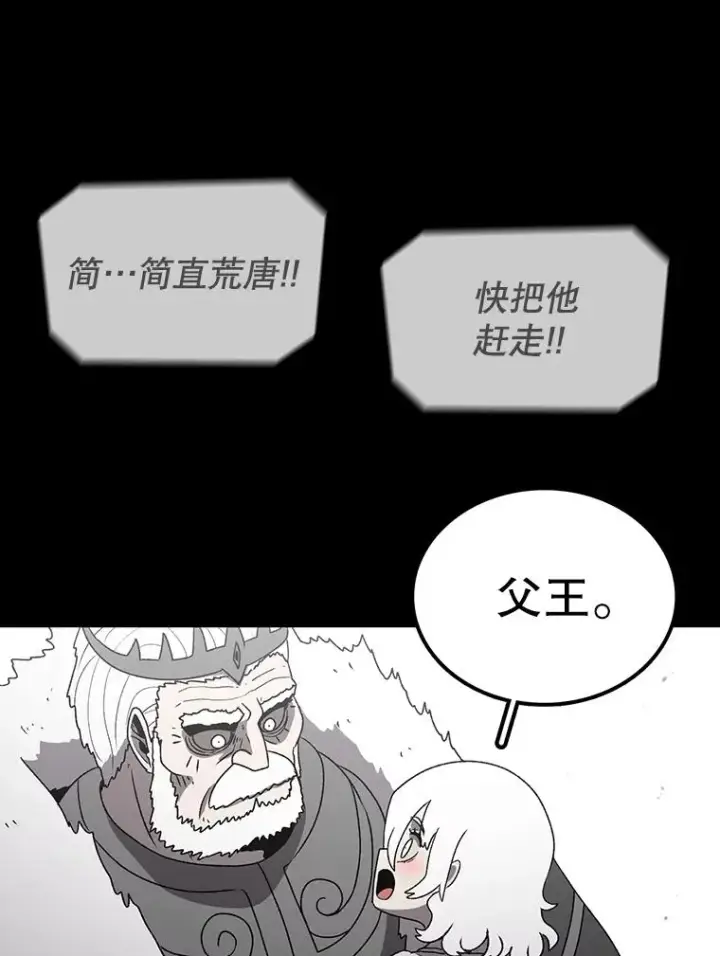 漫画《时间静止的房子》149.最完美的搭档第75张图