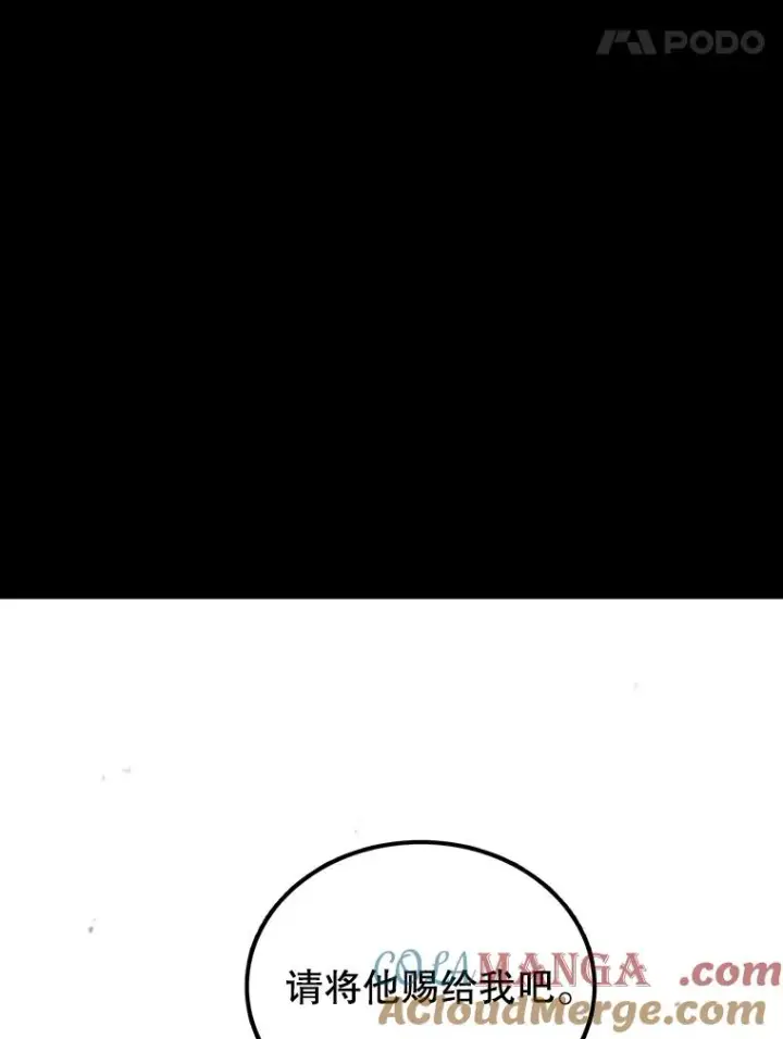 漫画《时间静止的房子》149.最完美的搭档第77张图
