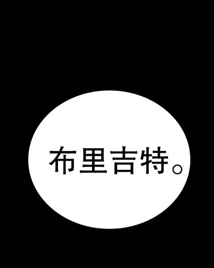 漫画《时间静止的房子》149.最完美的搭档第84张图