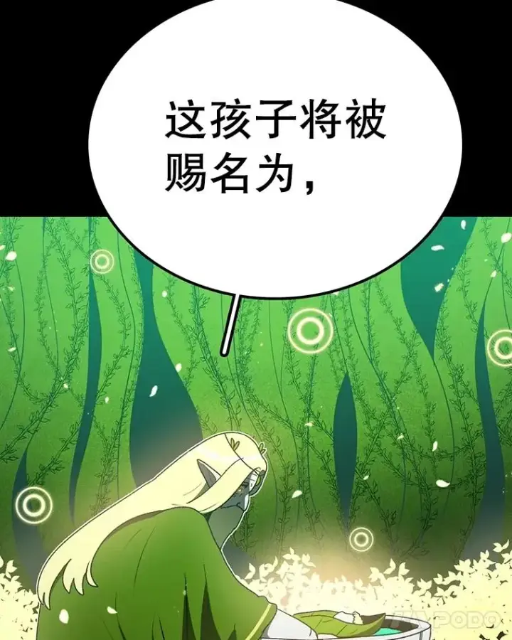 漫画《时间静止的房子》149.最完美的搭档第87张图