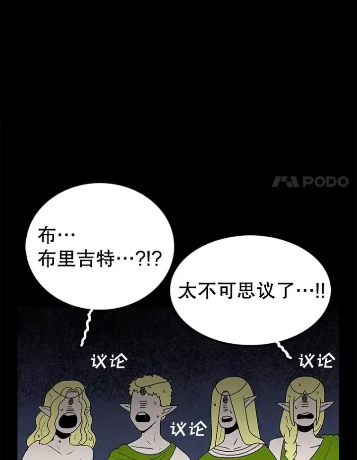 漫画《时间静止的房子》149.最完美的搭档第90张图