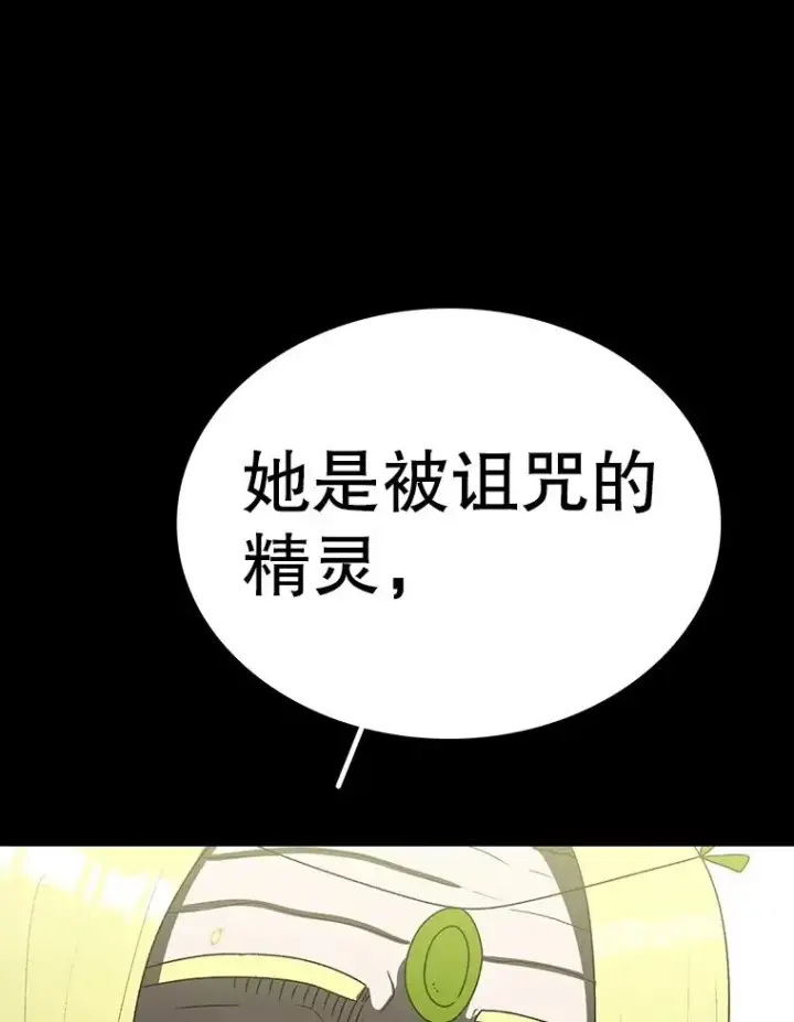 漫画《时间静止的房子》149.最完美的搭档第92张图