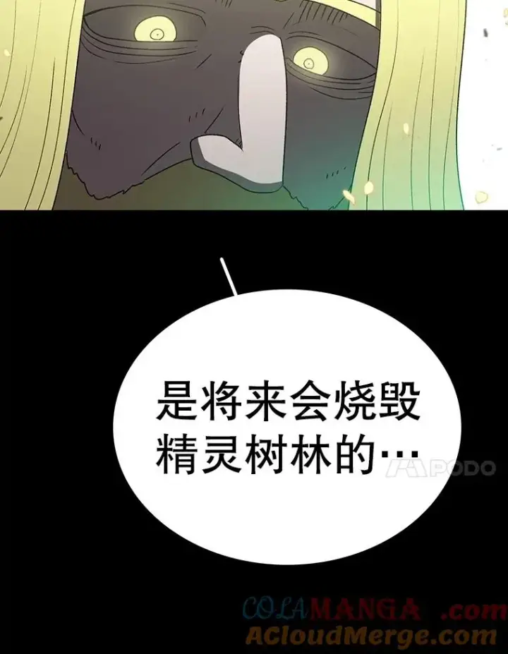 漫画《时间静止的房子》149.最完美的搭档第93张图