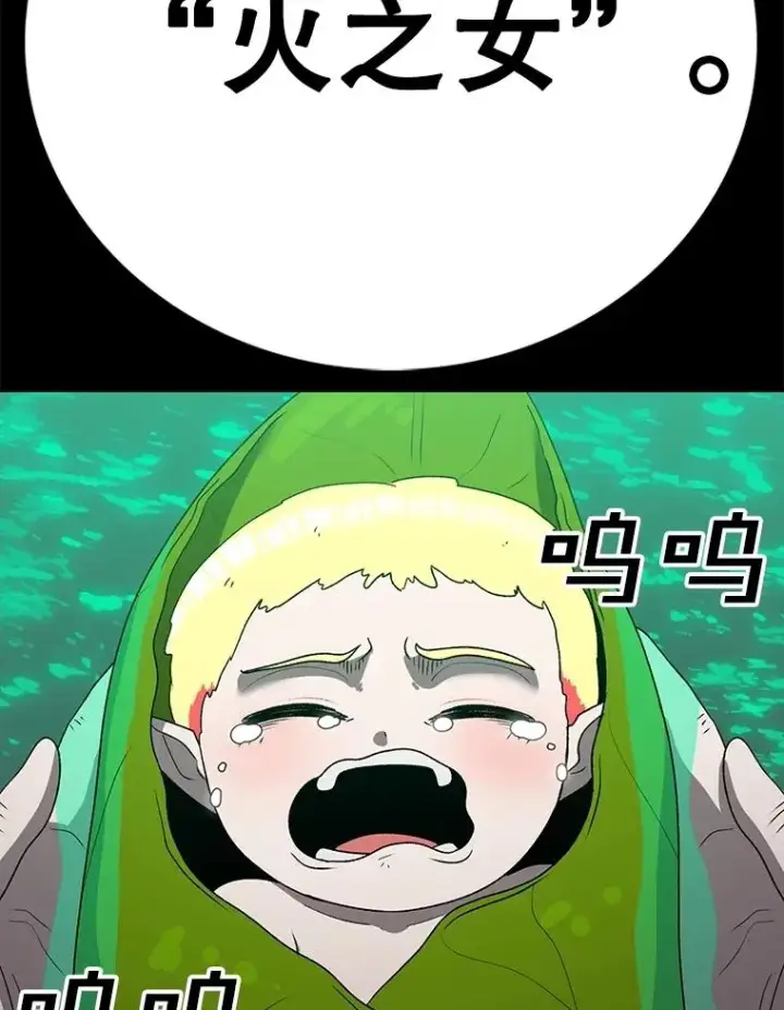 漫画《时间静止的房子》149.最完美的搭档第95张图