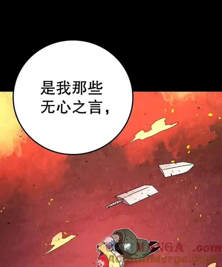 漫画《时间静止的房子》150.琳之剑第113张图