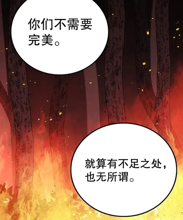 漫画《时间静止的房子》150.琳之剑第116张图