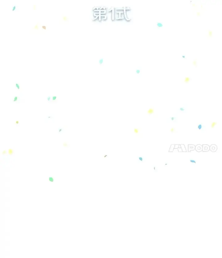 漫画《时间静止的房子》150.琳之剑第162张图
