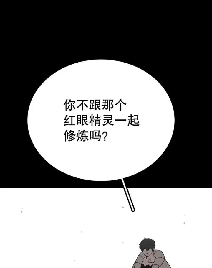 漫画《时间静止的房子》150.琳之剑第24张图