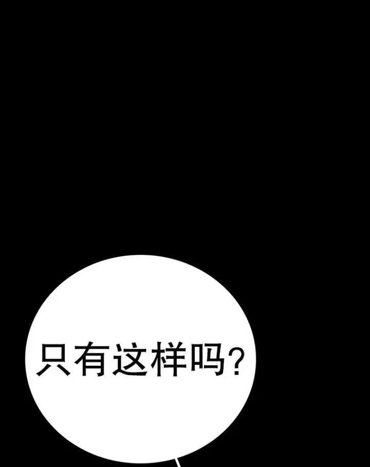 漫画《时间静止的房子》150.琳之剑第26张图