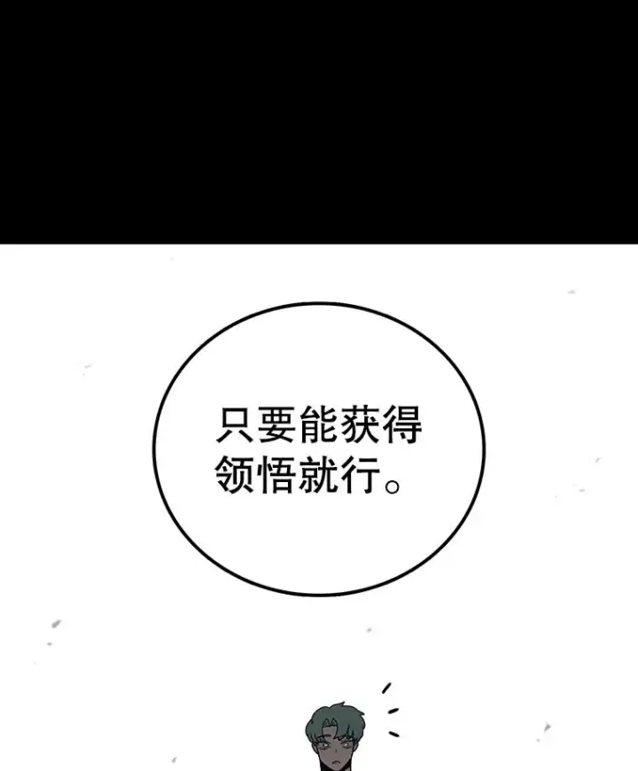 漫画《时间静止的房子》150.琳之剑第31张图