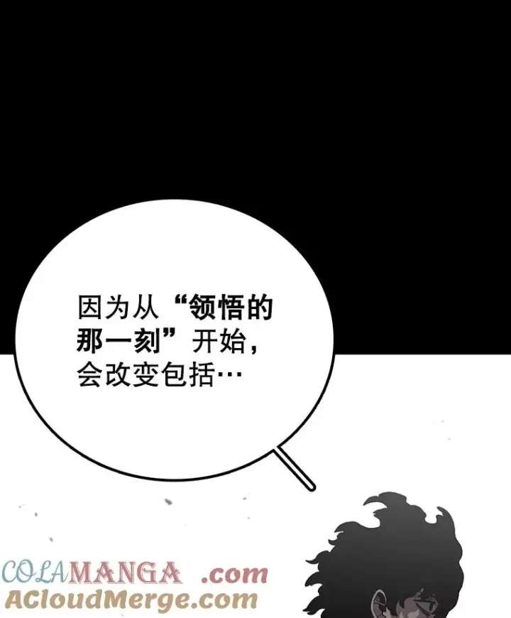 漫画《时间静止的房子》150.琳之剑第33张图