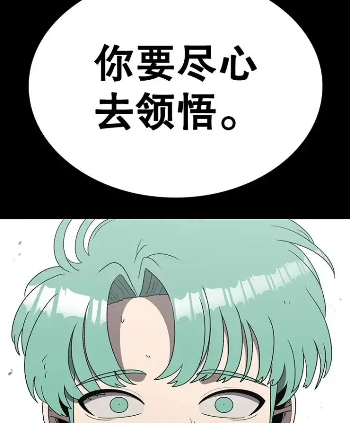 漫画《时间静止的房子》150.琳之剑第36张图