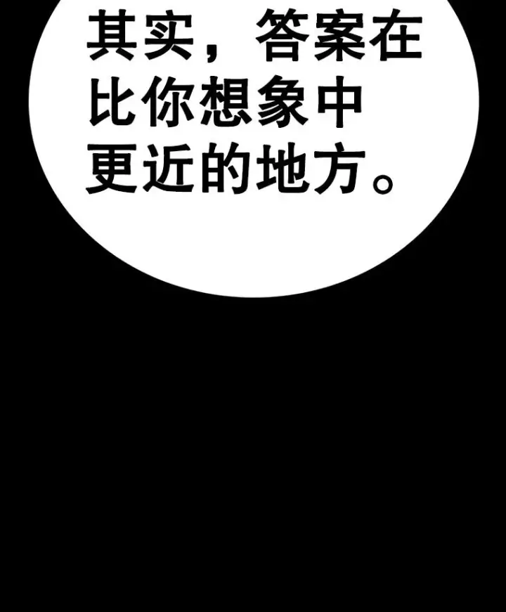 漫画《时间静止的房子》150.琳之剑第38张图