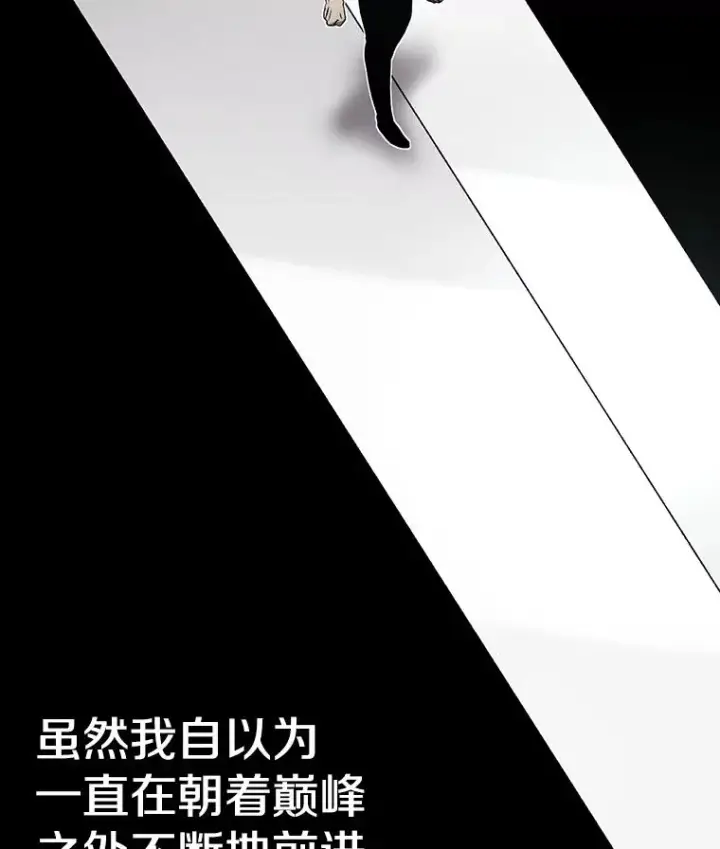 漫画《时间静止的房子》150.琳之剑第48张图
