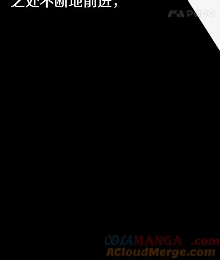 漫画《时间静止的房子》150.琳之剑第49张图