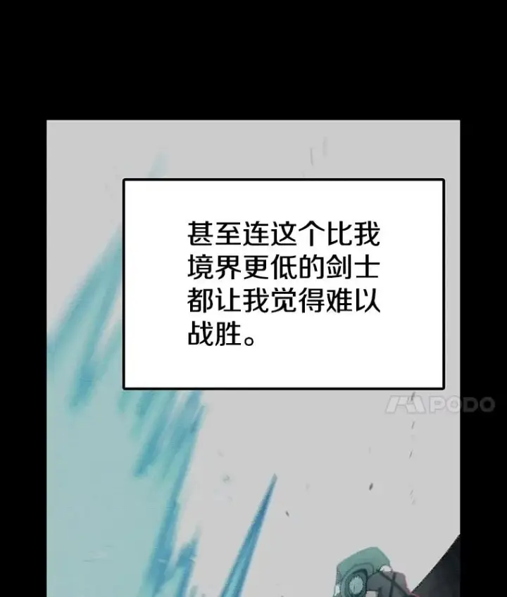 漫画《时间静止的房子》150.琳之剑第52张图