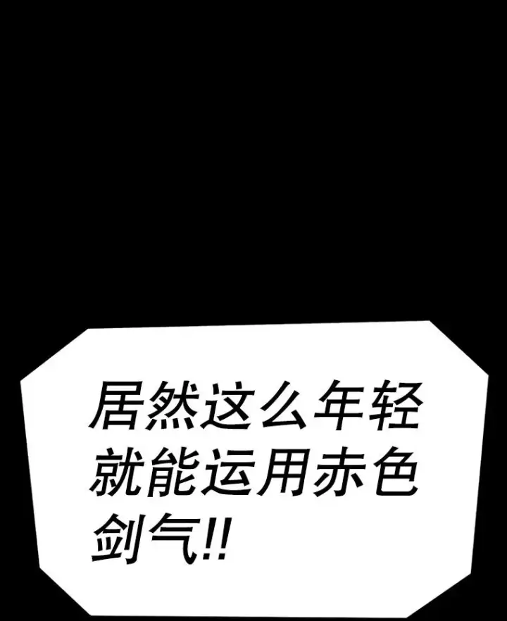 漫画《时间静止的房子》150.琳之剑第75张图