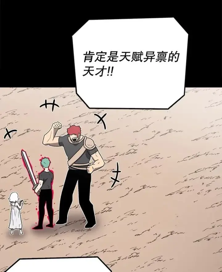 漫画《时间静止的房子》150.琳之剑第78张图