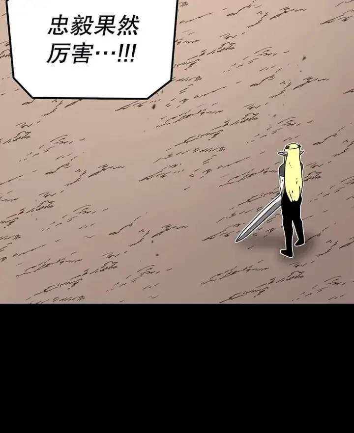 漫画《时间静止的房子》150.琳之剑第79张图
