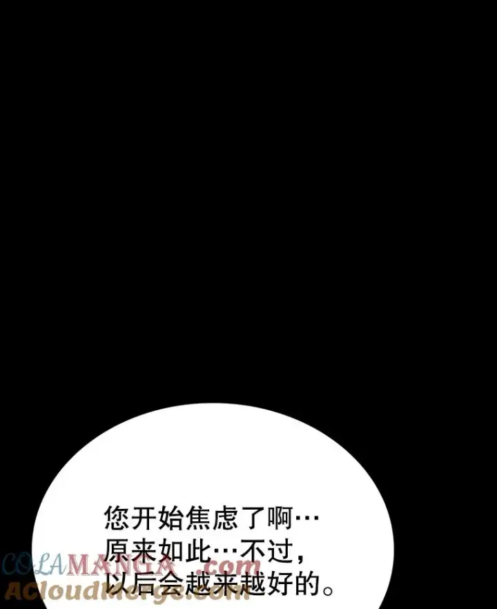 漫画《时间静止的房子》150.琳之剑第85张图